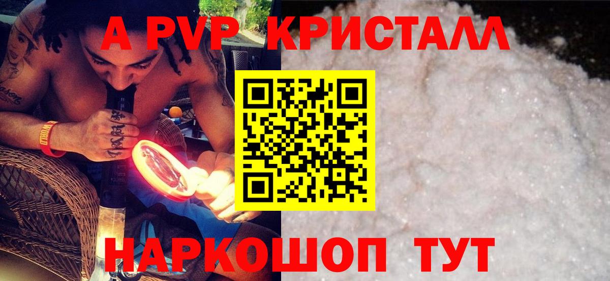 Славянск-на-Кубани  А ПВП VHQ  Вход с VPN  Alpha-PVP VHQ  A PVP СК 