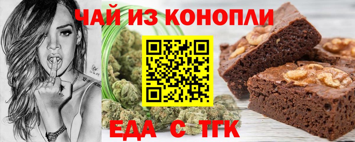 Печенье с ТГК конопля Славянск-на-Кубани