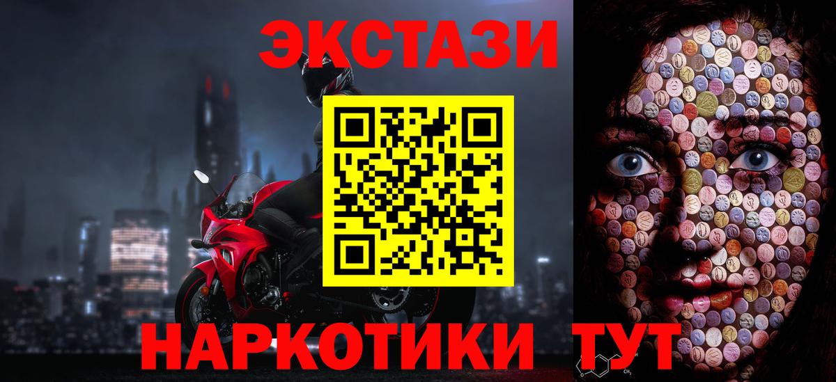 Экстази louis Vuitton  Вход с VPN  darknet клад  Славянск-на-Кубани  Ecstasy 99% 