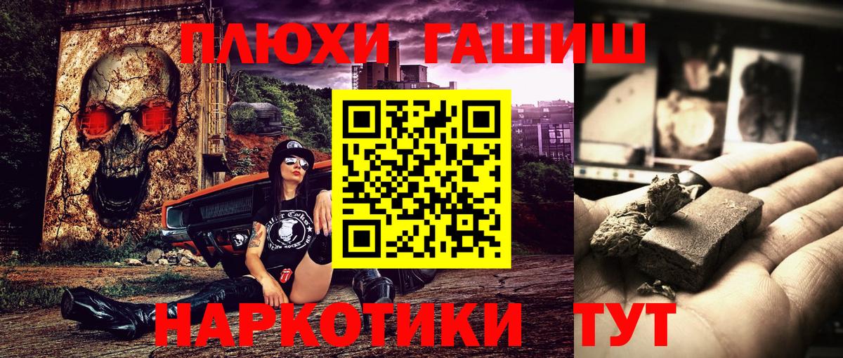 Славянск-на-Кубани  Гашиш гашик  ГАШ  ГАШИШ 40% ТГК  Вход с VPN 