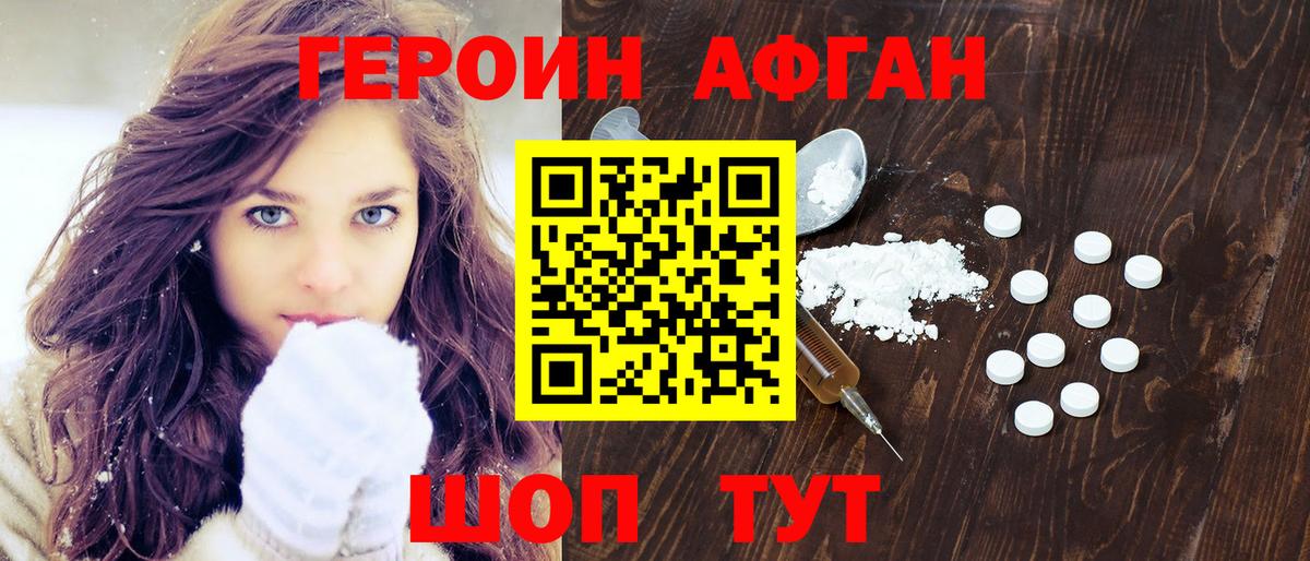 Славянск-на-Кубани  ГЕРОИН Heroin  ГЕРОИН  Вход с VPN 