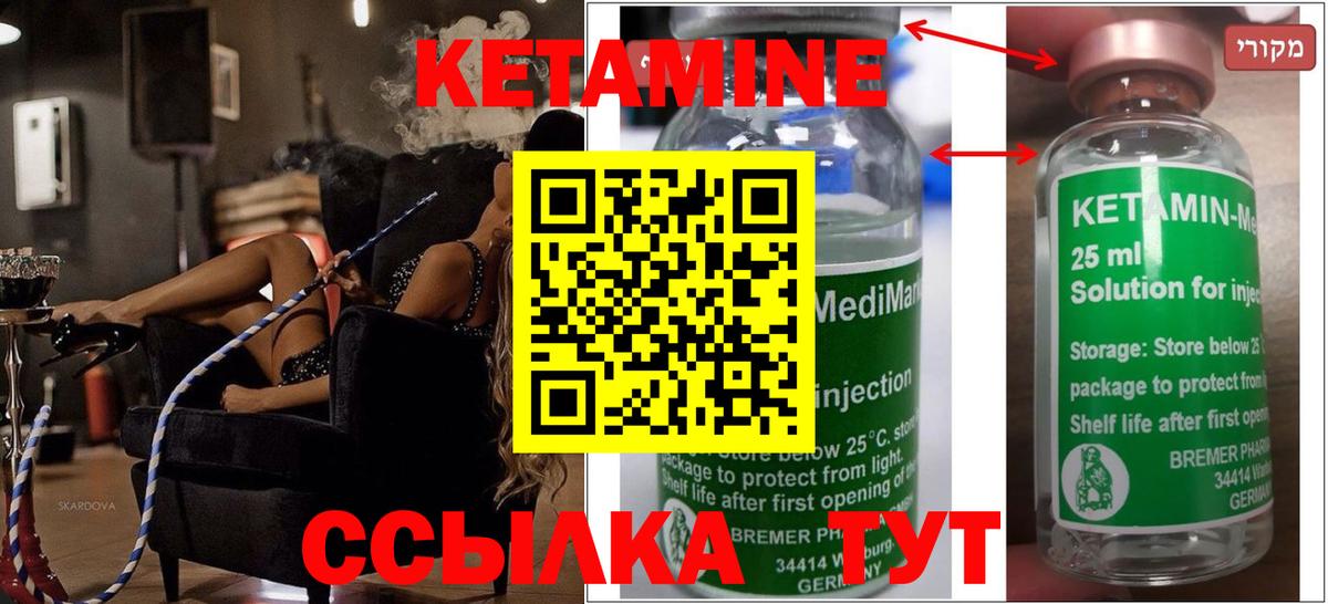 Славянск-на-Кубани  Кетамин ketamine  Кетамин ketamine  Вход с VPN 
