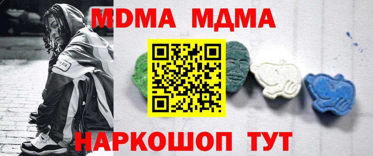 МДМА crystal  MDMA  Славянск-на-Кубани  MDMA кристаллы  Вход с VPN 