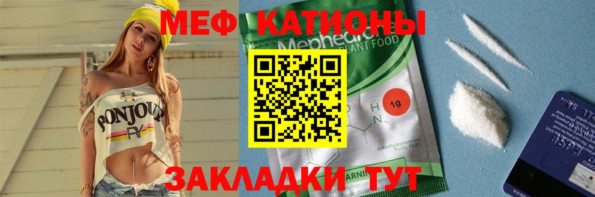 Славянск-на-Кубани  Меф мука  Вход с VPN  Меф  МЯУ-МЯУ кристаллы  Мефедрон 