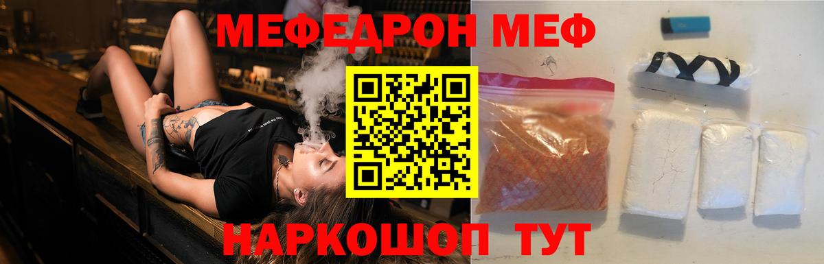 МЕФ мука Славянск-на-Кубани