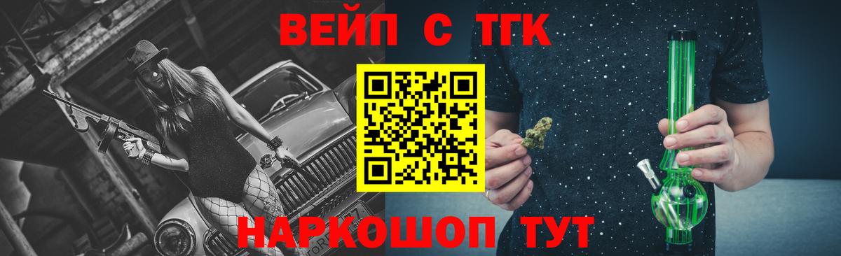 дарнет шоп  Вход с VPN  Славянск-на-Кубани  ТГК THC oil  ТГК вейп с тгк 
